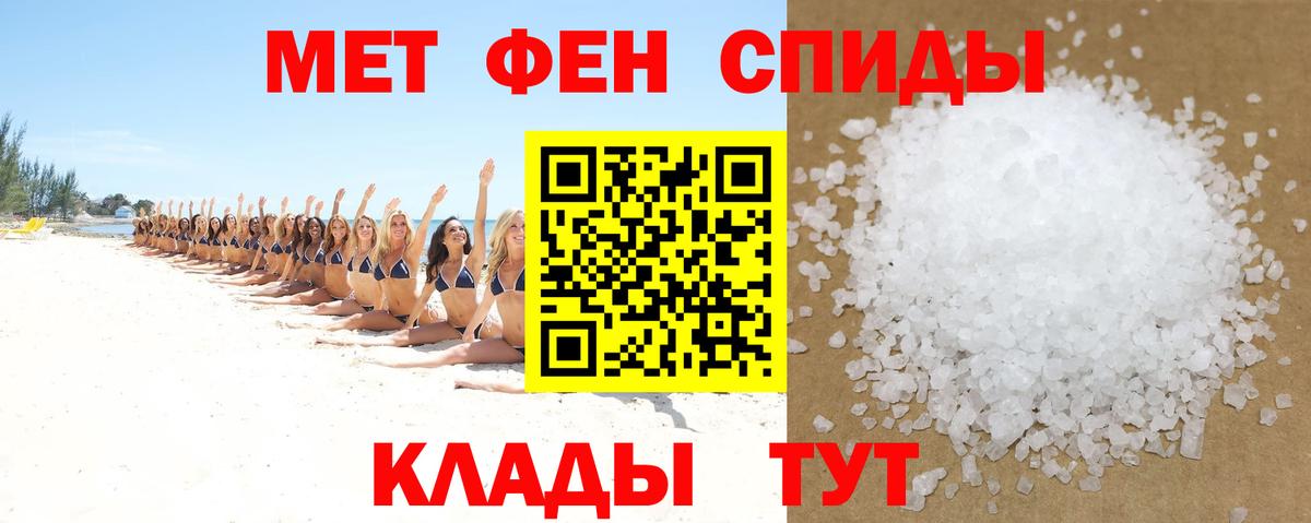 АМФЕТАМИН 97% Сосновый Бор
