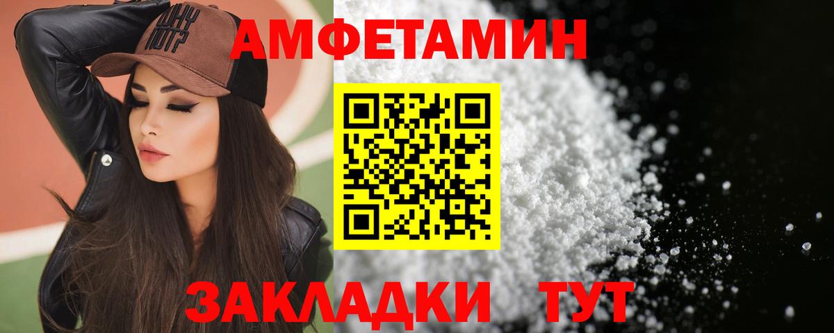 Амфетамин 98%  Вход с VPN  Сосновый Бор 