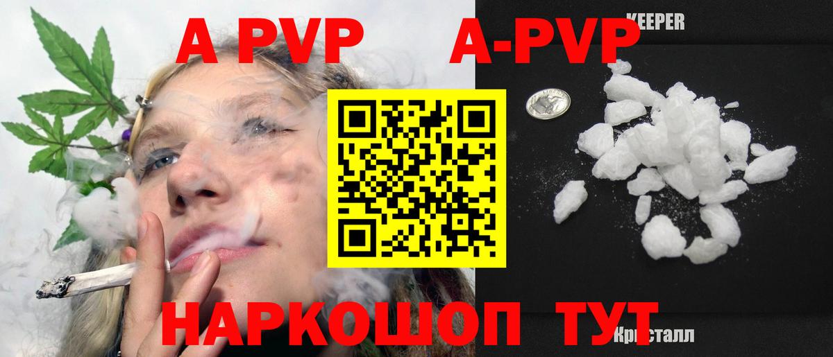 А ПВП  Вход с VPN  Alpha PVP мука  Сосновый Бор  А ПВП СК КРИС  сколько стоит  Alpha-PVP VHQ 