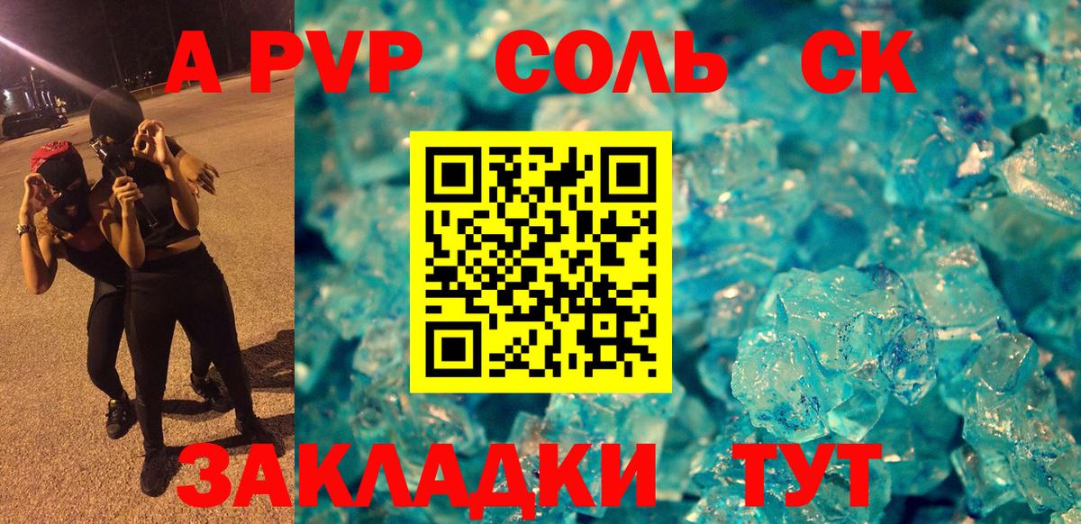 A-PVP СК Сосновый Бор