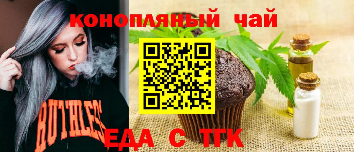 Сосновый Бор  Печенье с ТГК марихуана  Вход с VPN 