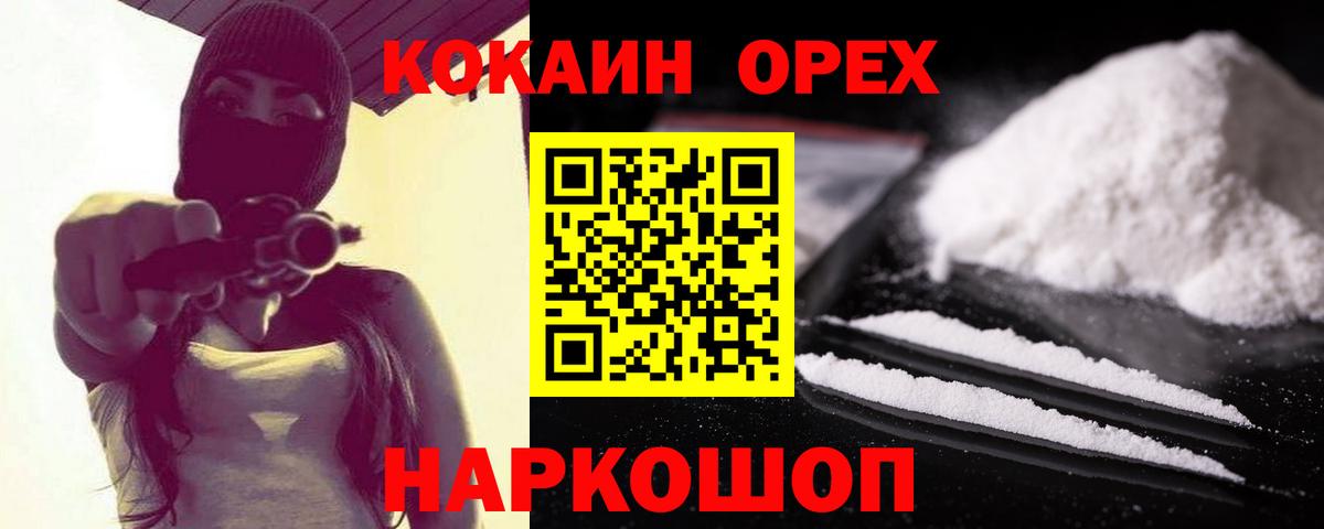 купить наркотики цена  Cocaine Fish Scale  Сосновый Бор  Вход с VPN  COCAIN Боливия 
