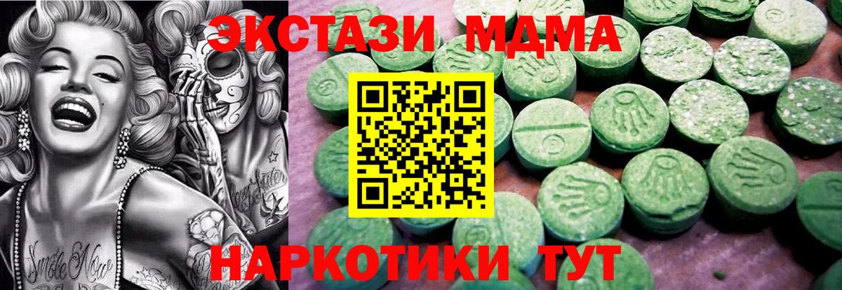 Экстази таблы  Вход с VPN  Сосновый Бор  Экстази 280 MDMA 