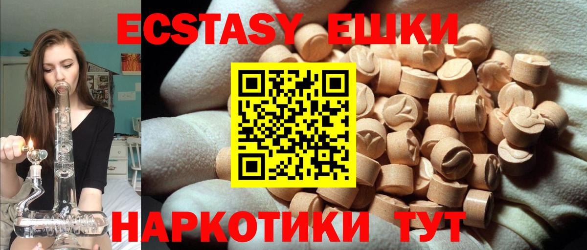 ЭКСТАЗИ mix Сосновый Бор