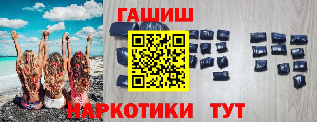 ГАШ ice o lator Сосновый Бор