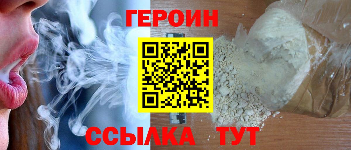 ГЕРОИН  Вход с VPN  Сосновый Бор  ГЕРОИН гречка 
