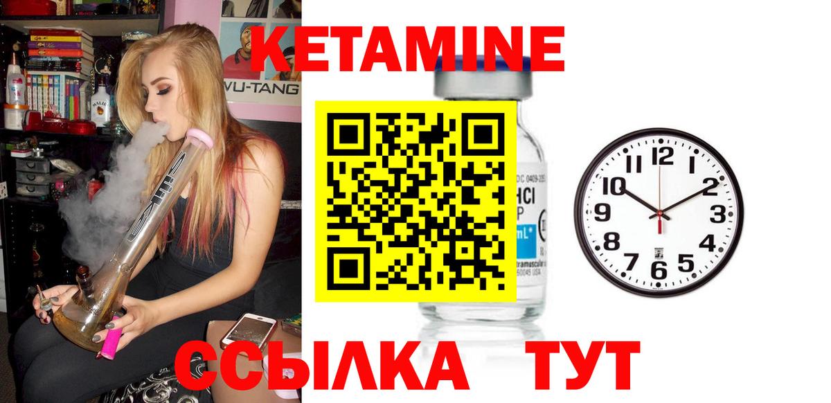 КЕТАМИН ketamine  гидра рабочий сайт  Сосновый Бор  Вход с VPN  Кетамин VHQ 