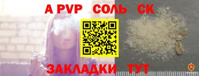 ALPHA-PVP Можайск