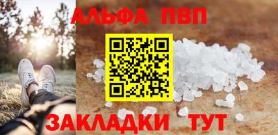 ALPHA-PVP Можайск