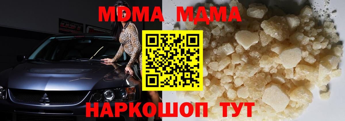 MDMA VHQ  Вход с VPN  Сосновый Бор  MDMA crystal 