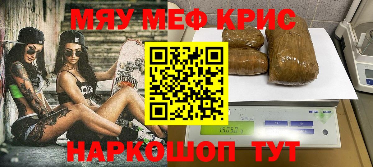 МЕФ мука  Мефедрон  Сосновый Бор  Меф кристаллы  Вход с VPN 