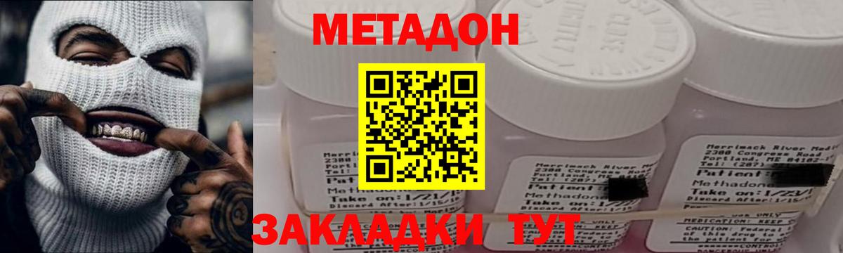 Метадон белоснежный  МЕТАДОН белоснежный  Сосновый Бор  Вход с VPN 