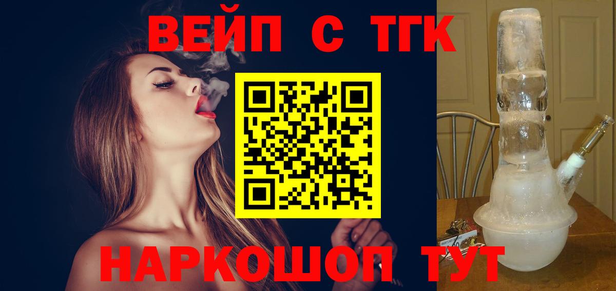 магазин продажи наркотиков  Дистиллят ТГК THC oil  Вход с VPN  Сосновый Бор 
